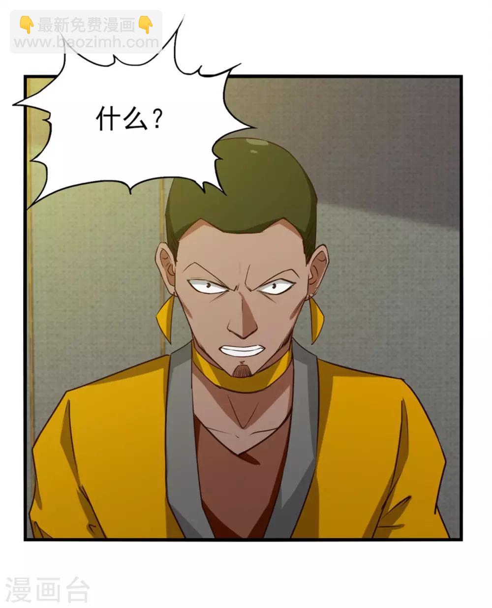 第214话 等下辈子吧！-第215话