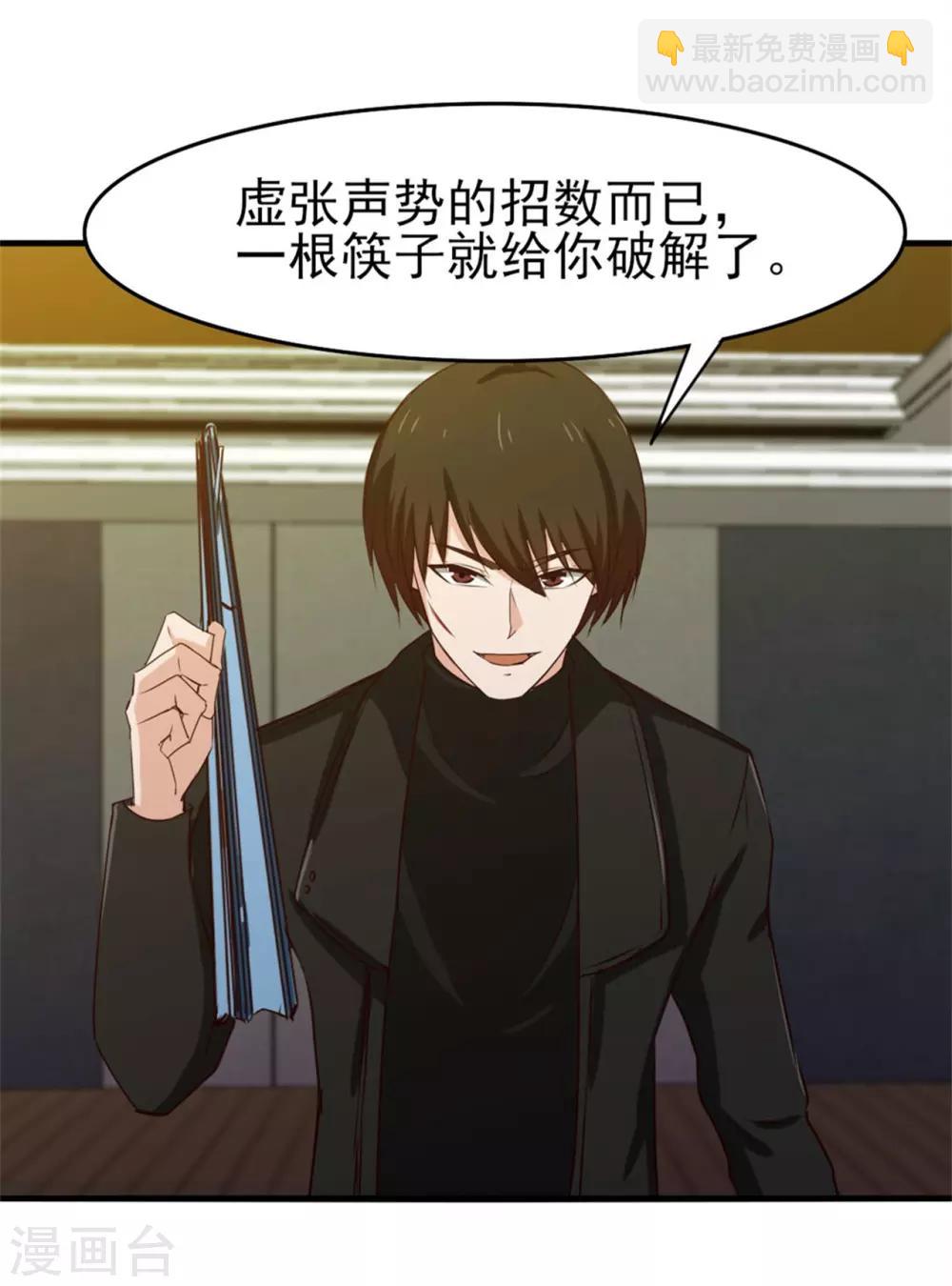 第214话 等下辈子吧！-第215话