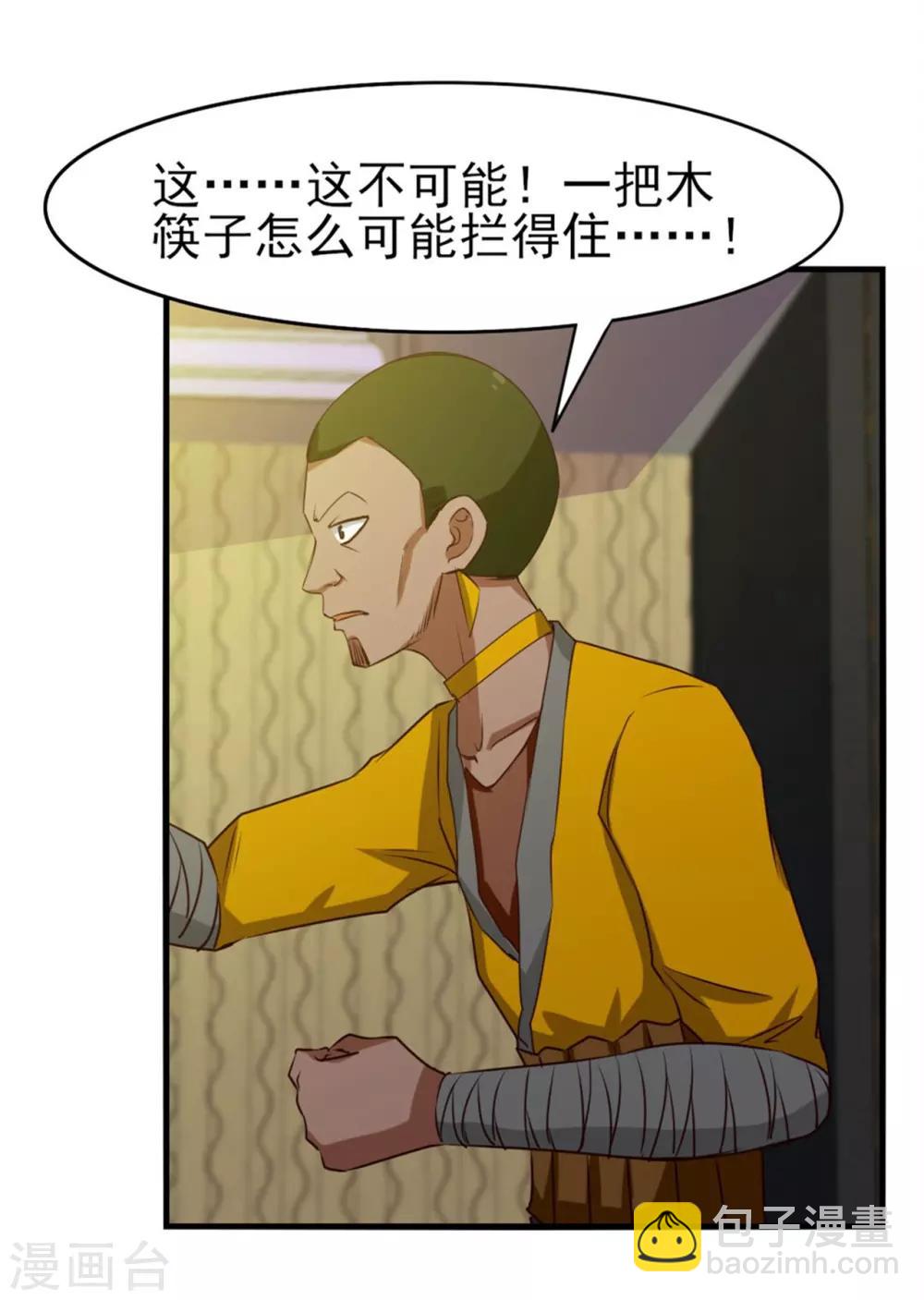 第214话 等下辈子吧！-第215话