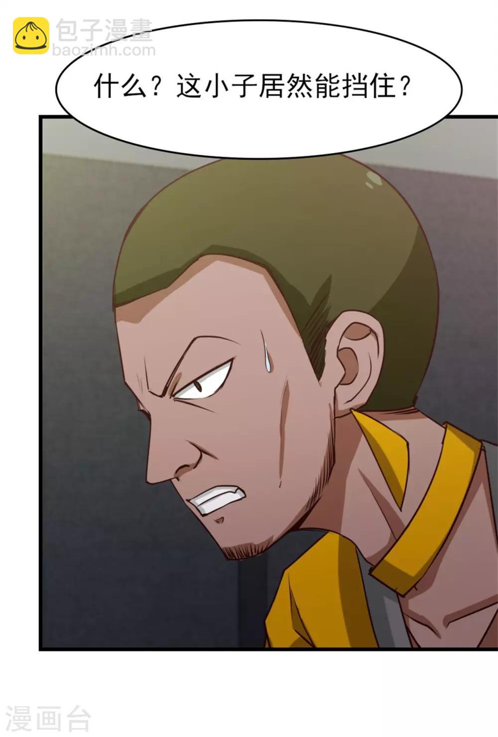 第214话 等下辈子吧！-第215话