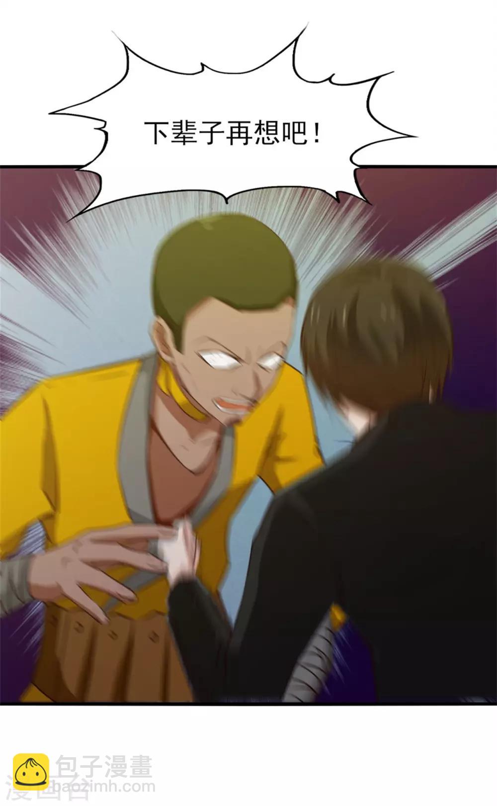 第214话 等下辈子吧！-第215话