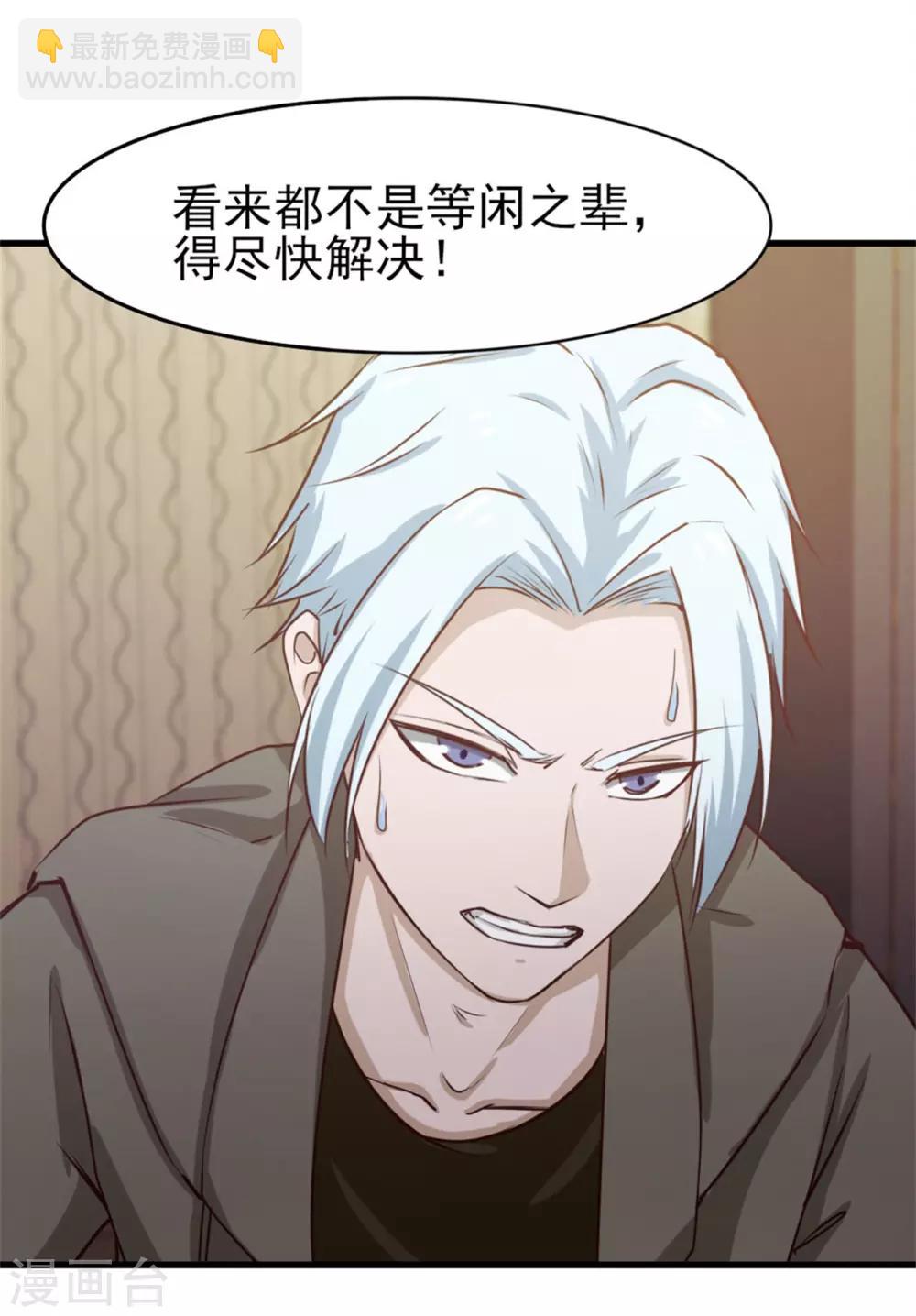 第214话 等下辈子吧！-第215话