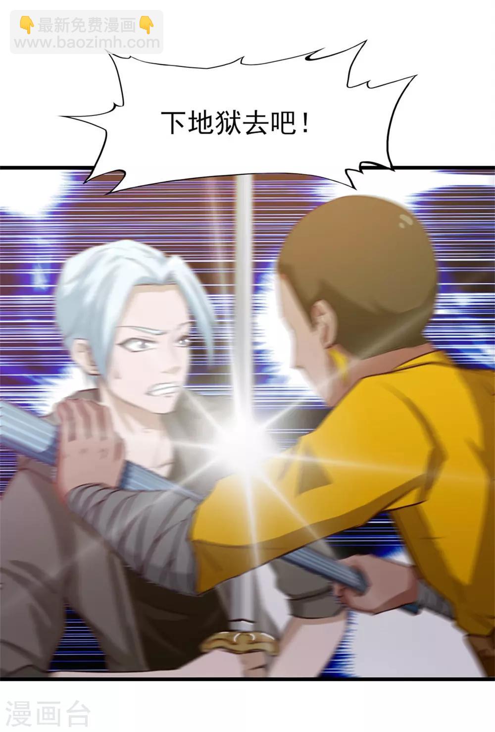 第214话 等下辈子吧！-第215话
