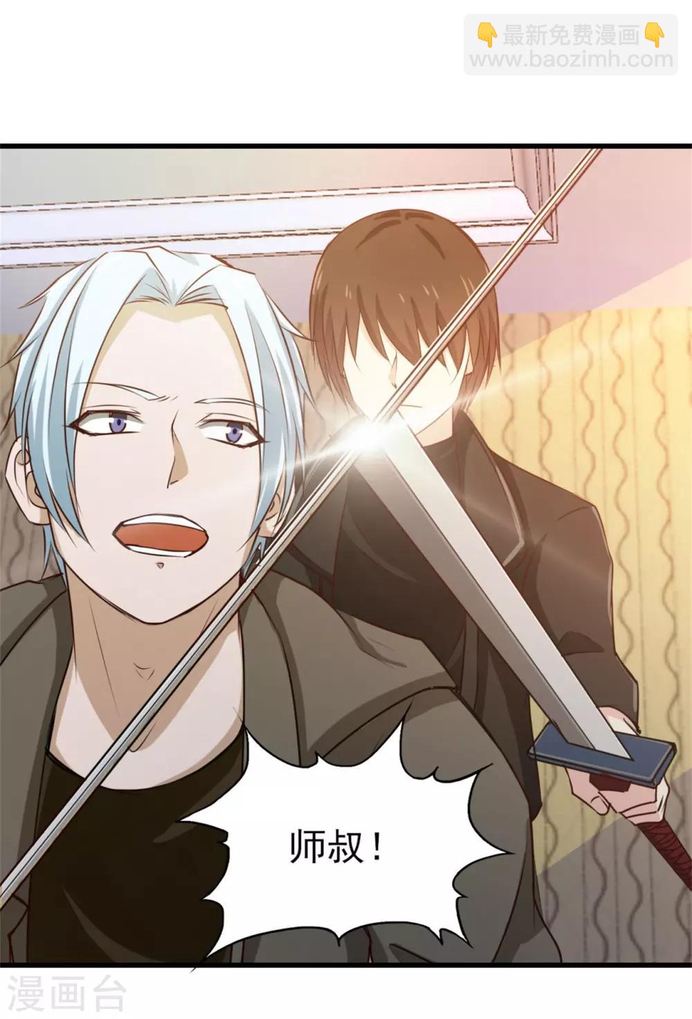 第214话 等下辈子吧！-第215话