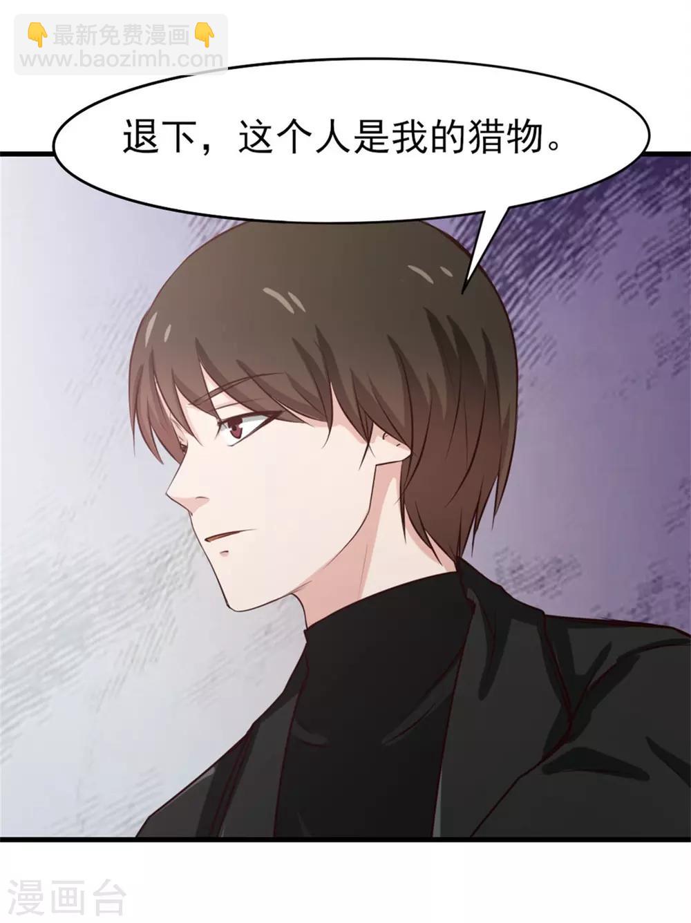 第214话 等下辈子吧！-第215话