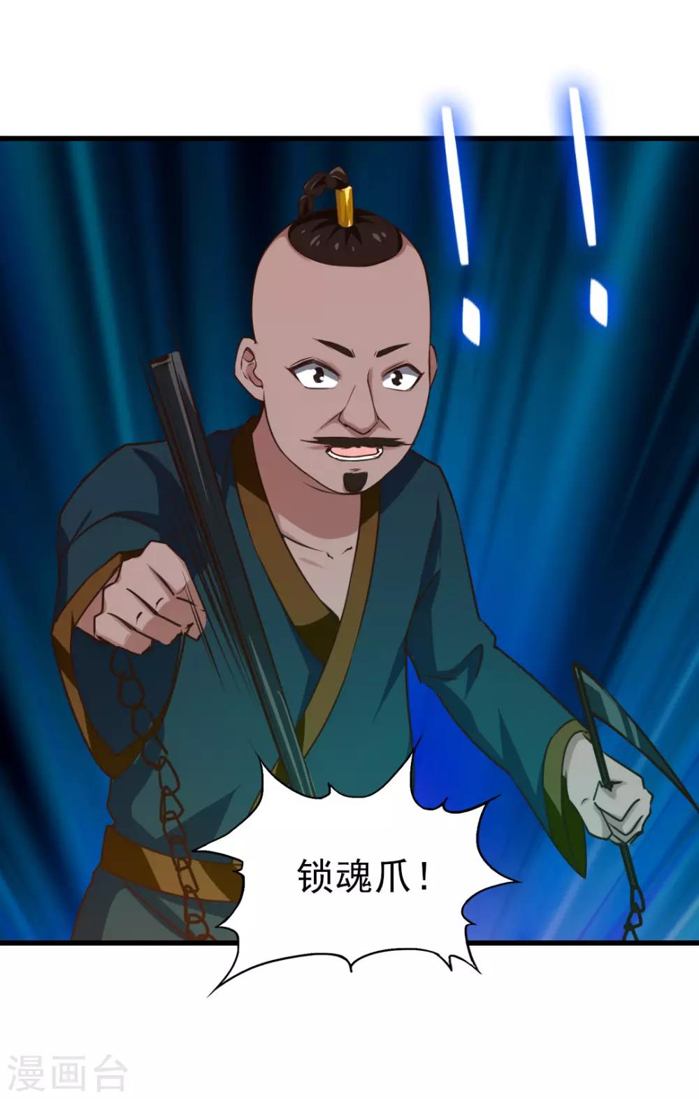 第216话 化劲五重天的实力-第217话