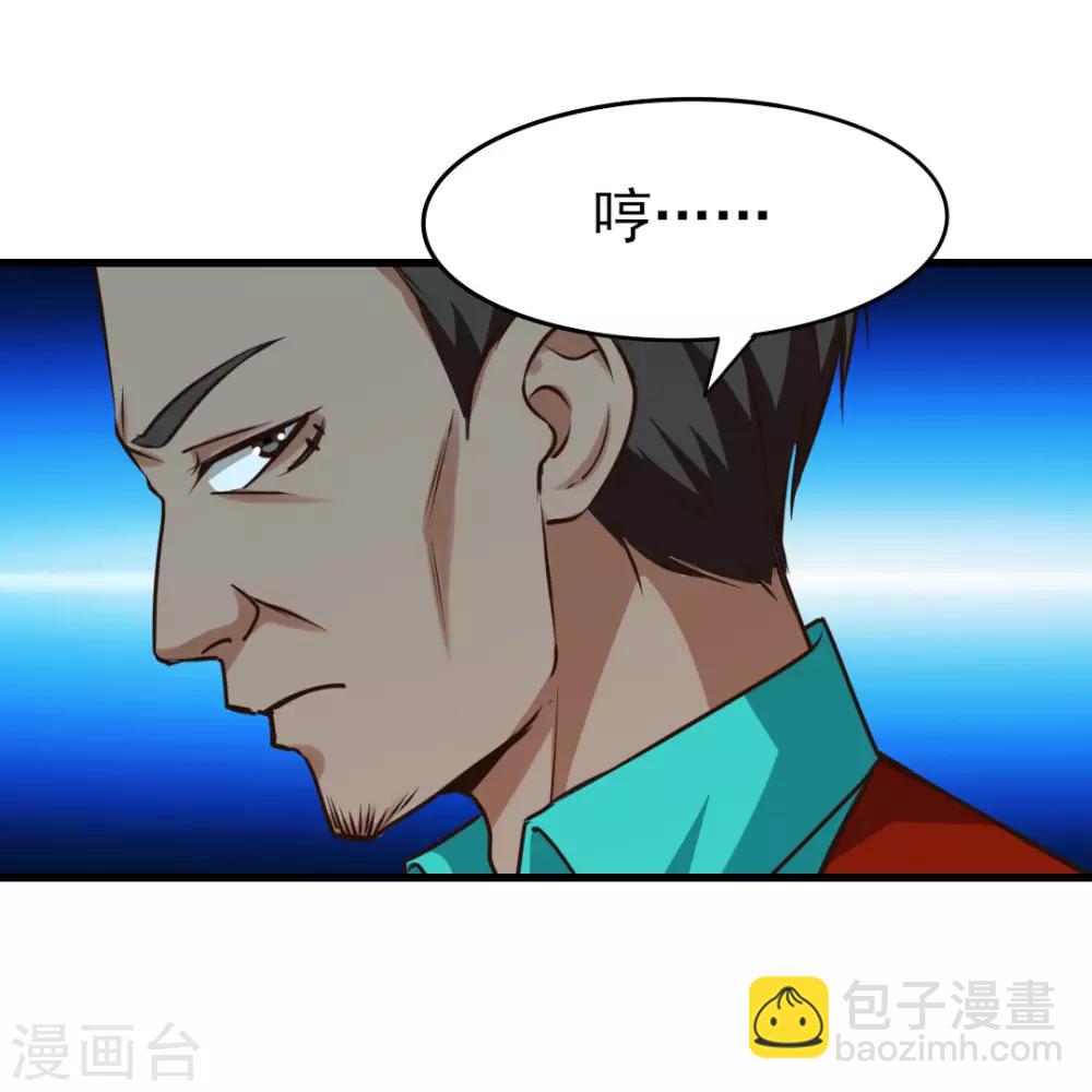 第216话 化劲五重天的实力-第217话