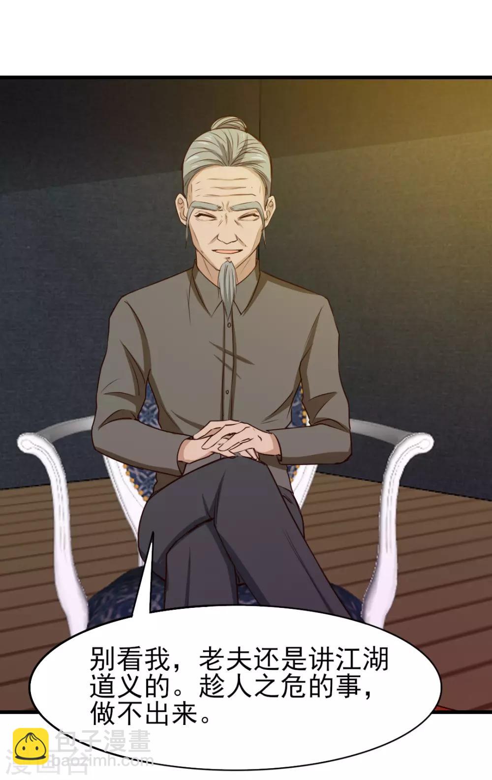 第216话 化劲五重天的实力-第217话