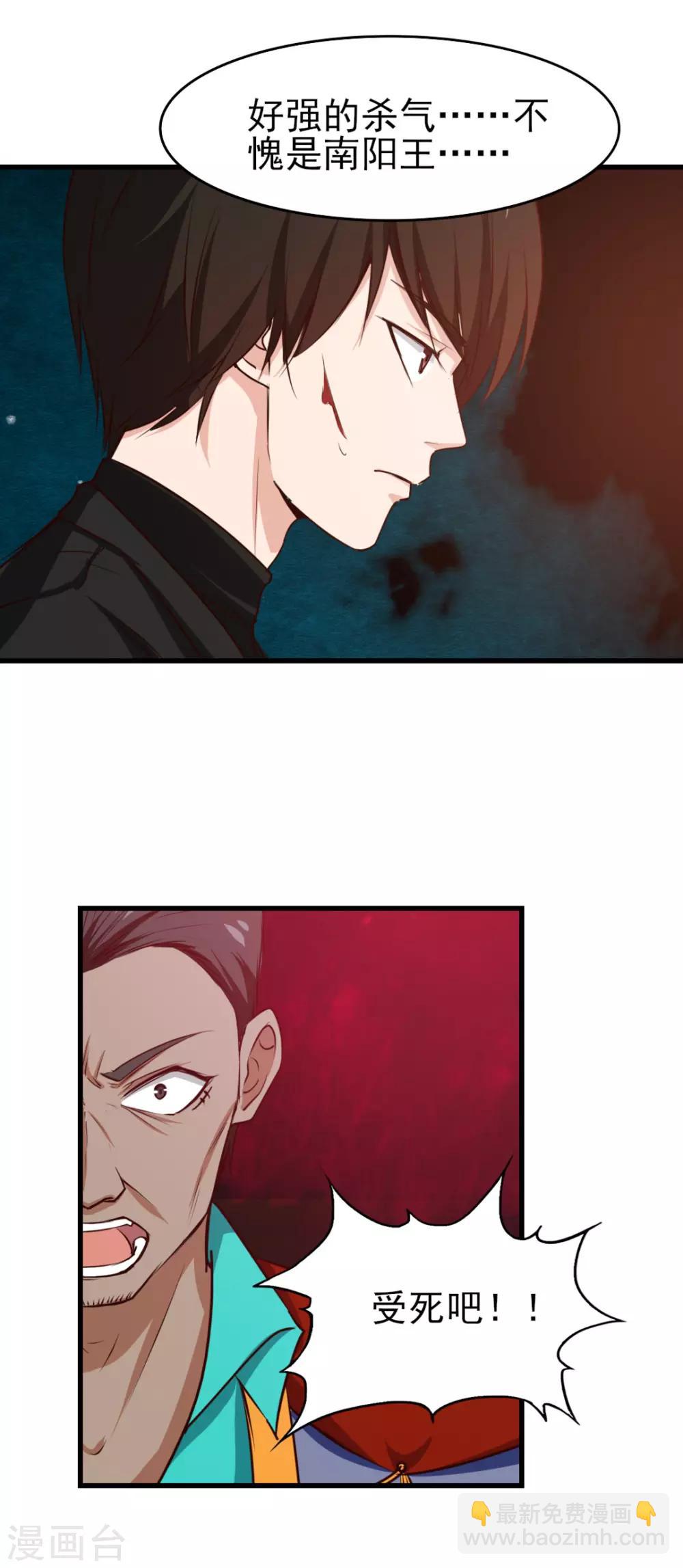 第216话 化劲五重天的实力-第217话