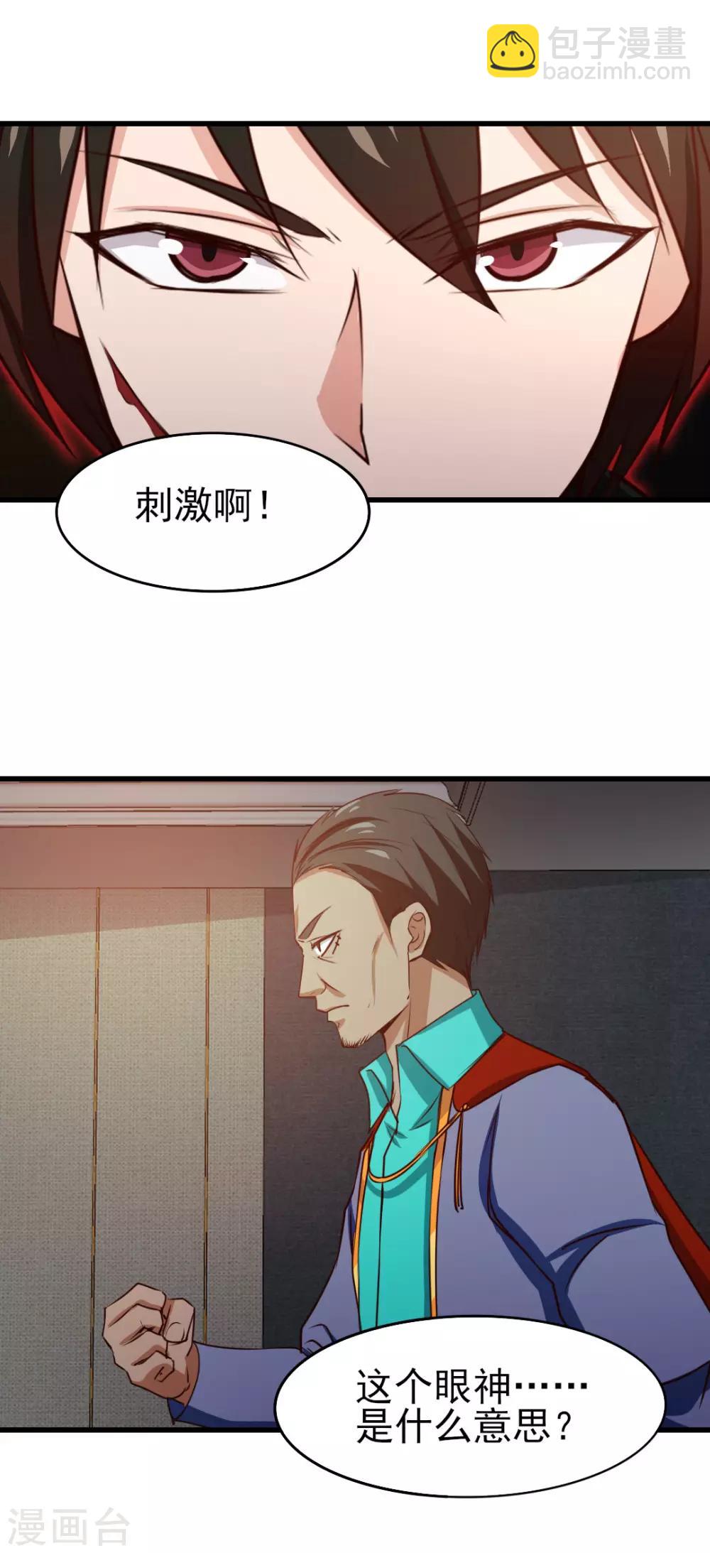 第216话 化劲五重天的实力-第217话