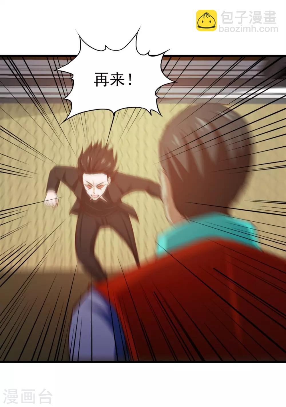 第216话 化劲五重天的实力-第217话