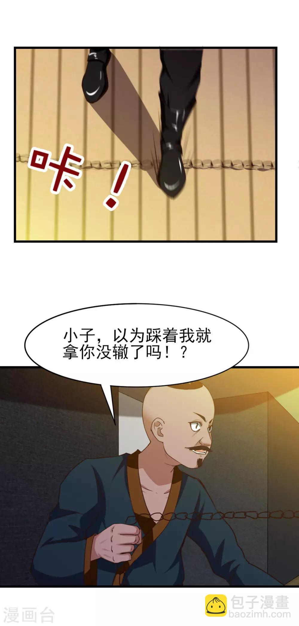 第216话 化劲五重天的实力-第217话