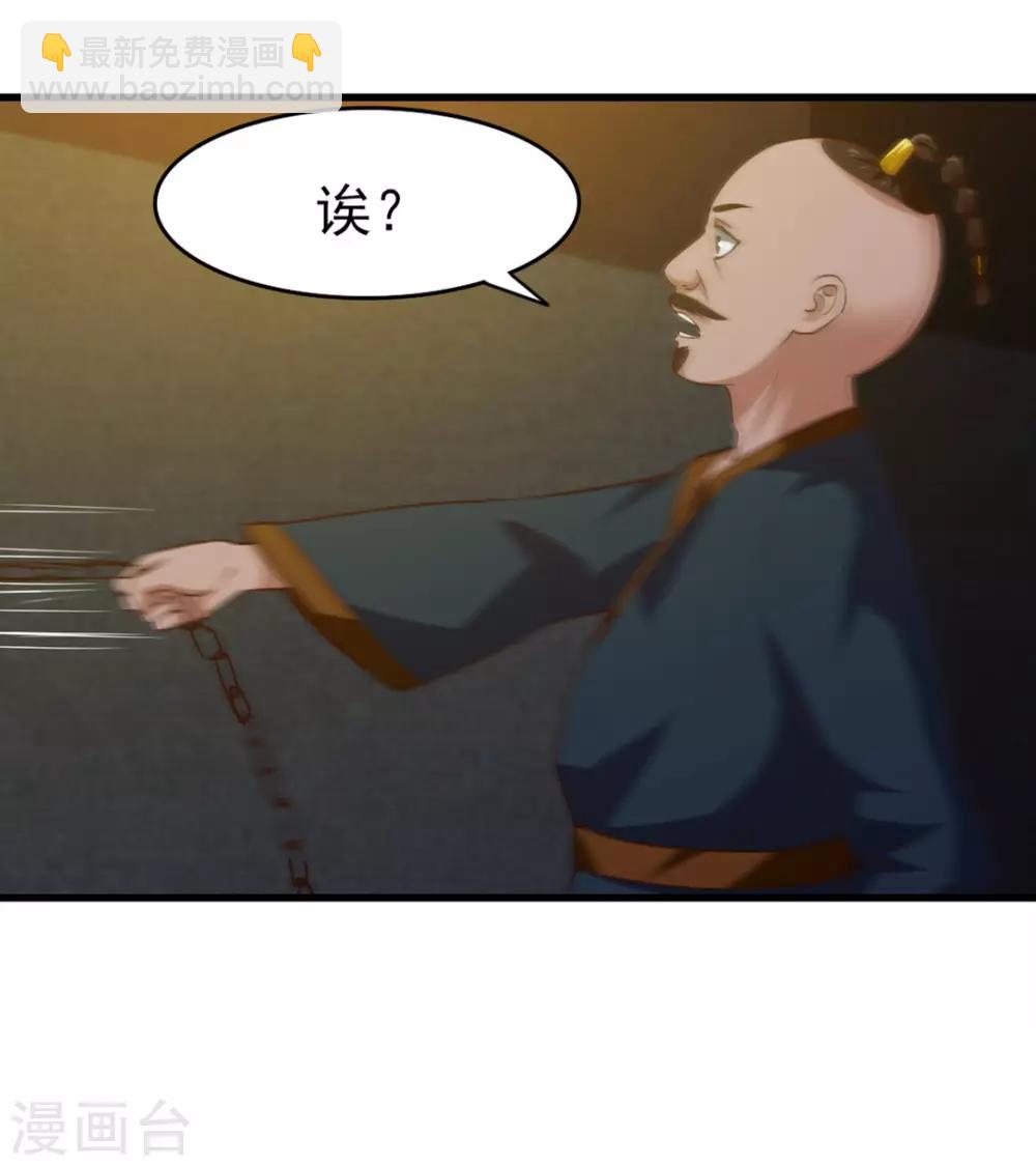 第216话 化劲五重天的实力-第217话