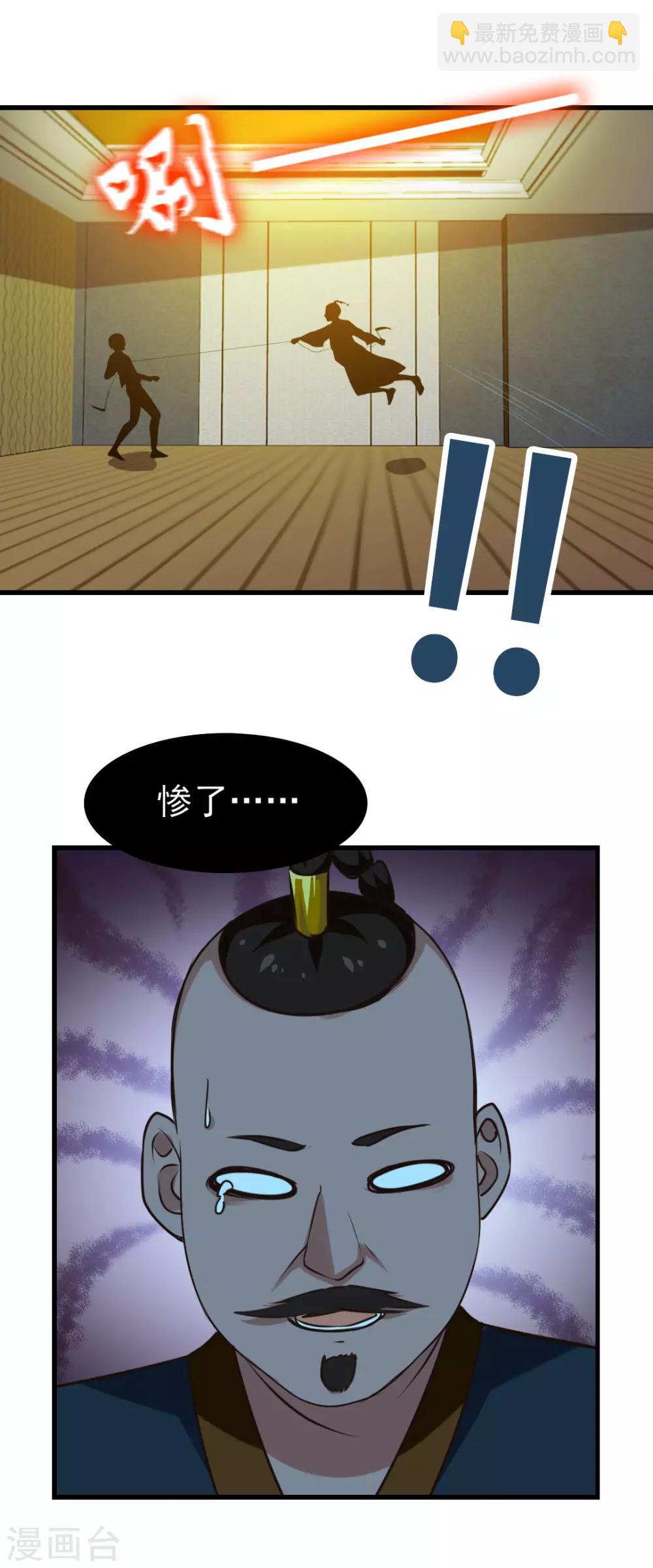 第216话 化劲五重天的实力-第217话