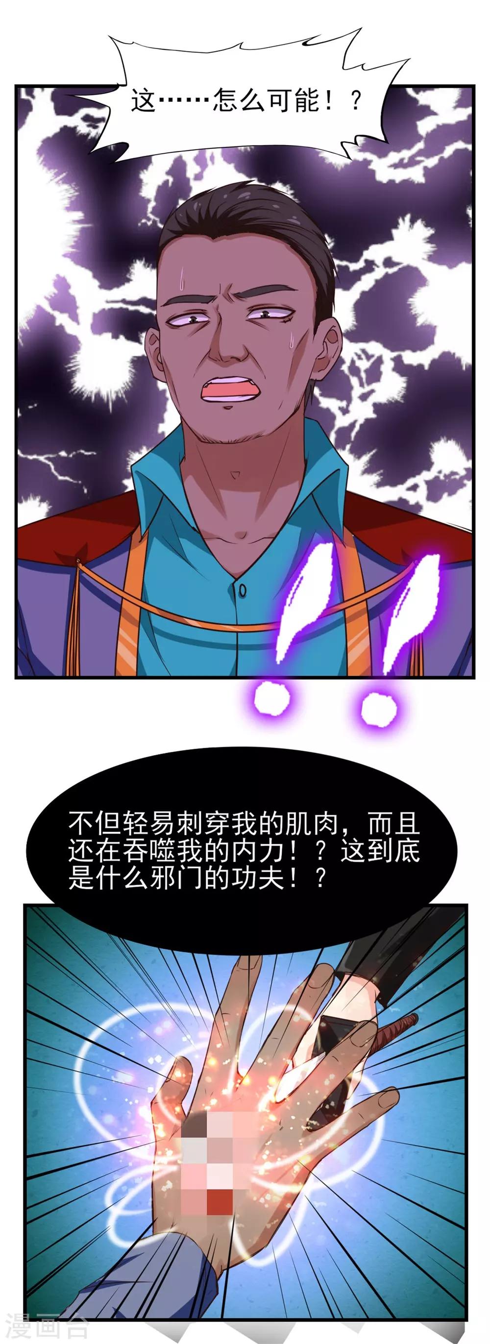 第218话 变得更强-第219话
