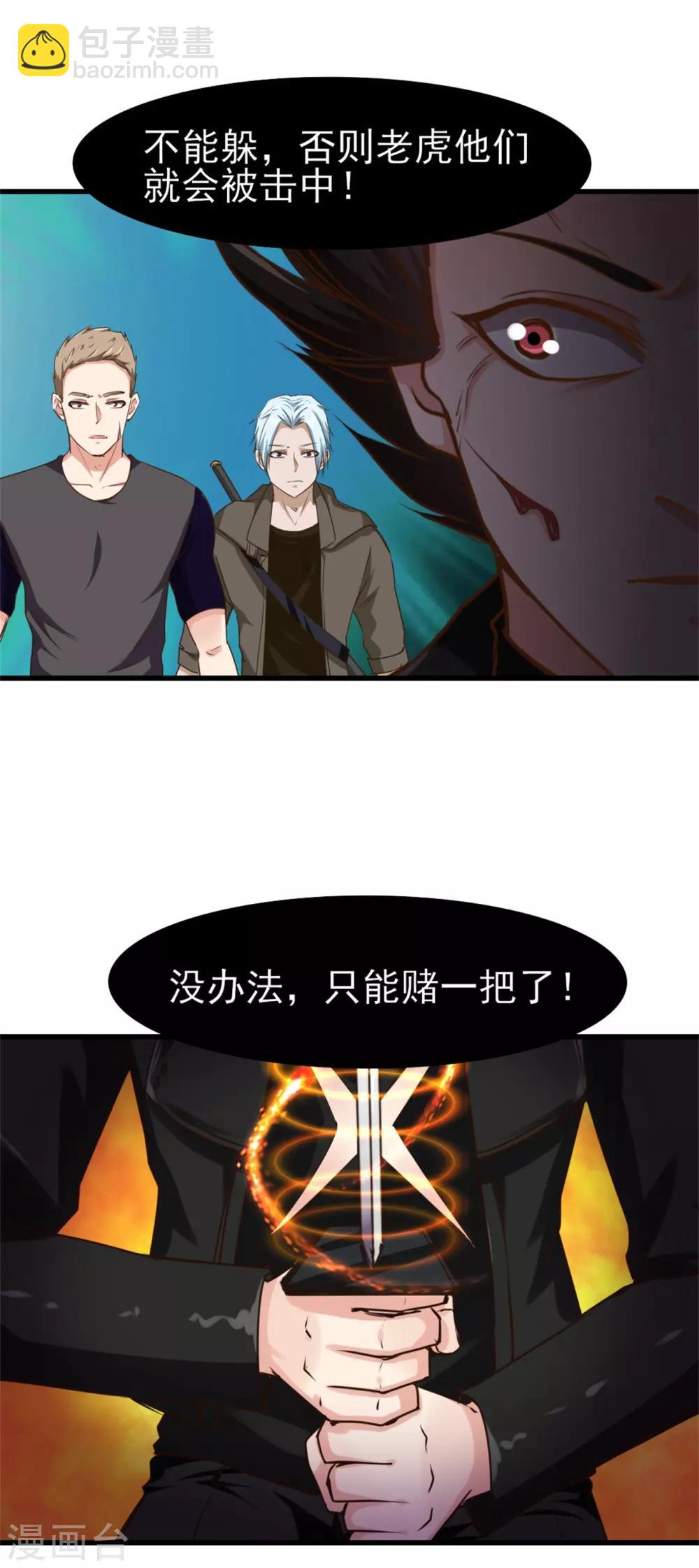 第218话 变得更强-第219话