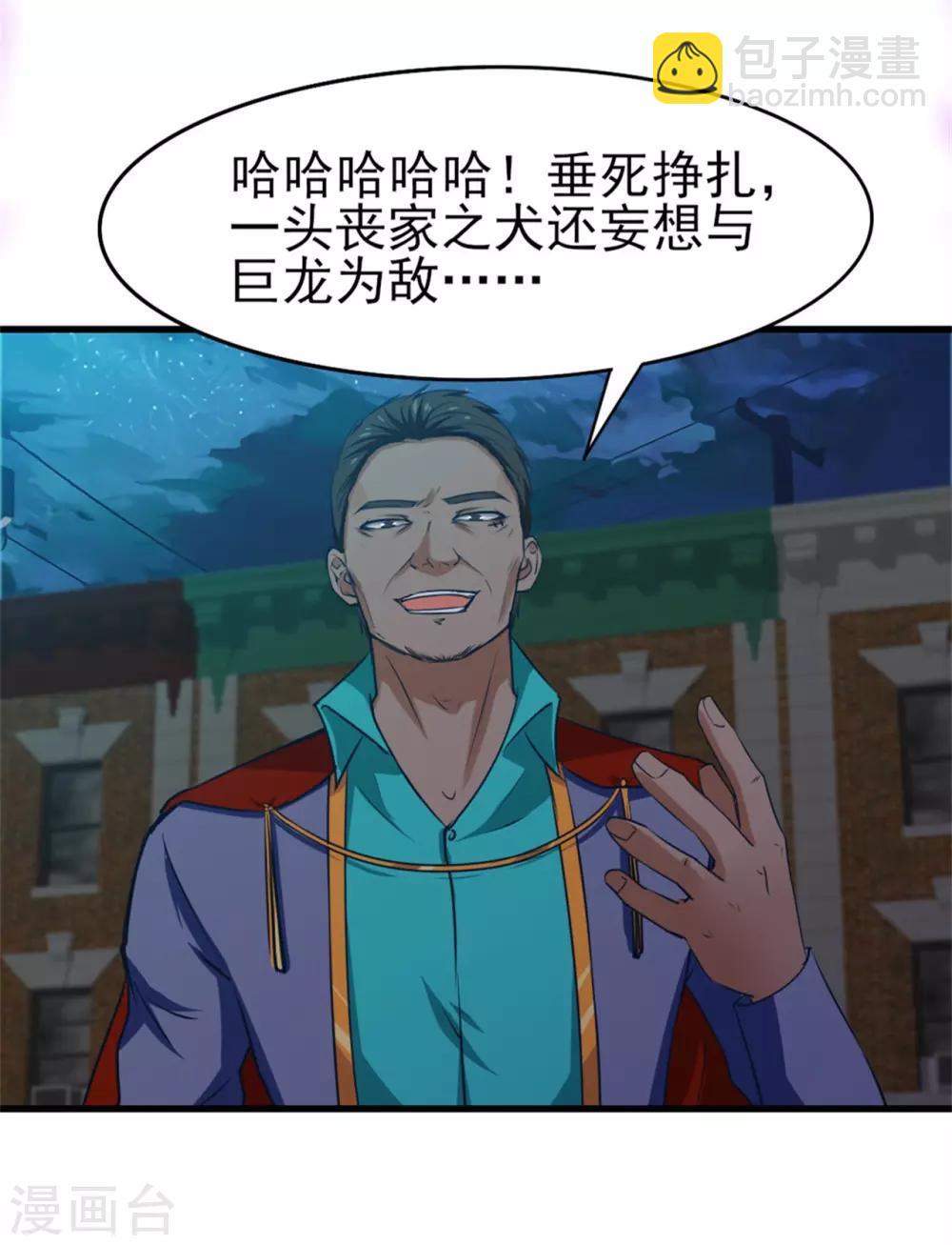 第218话 变得更强-第219话
