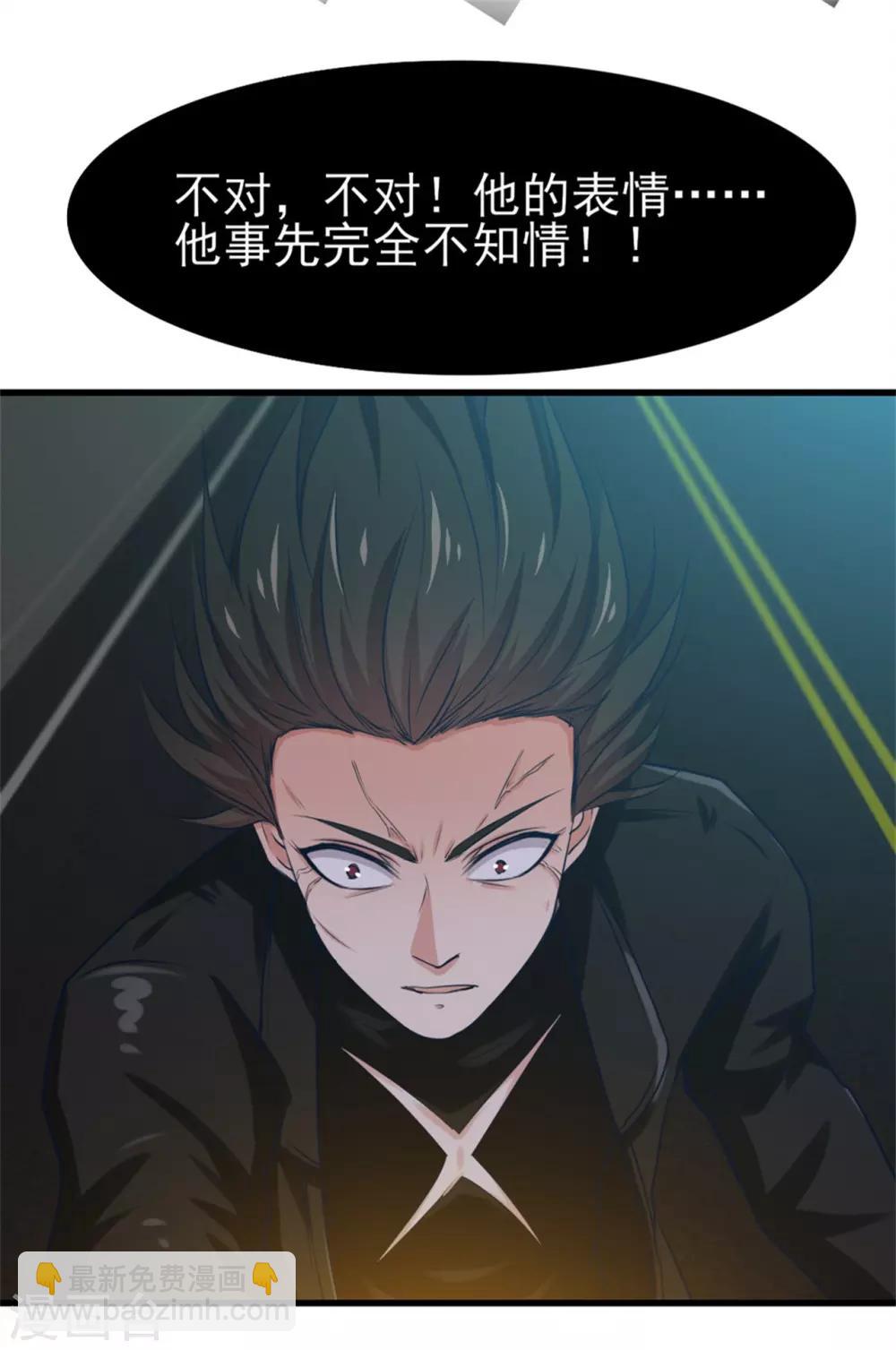 第218话 变得更强-第219话