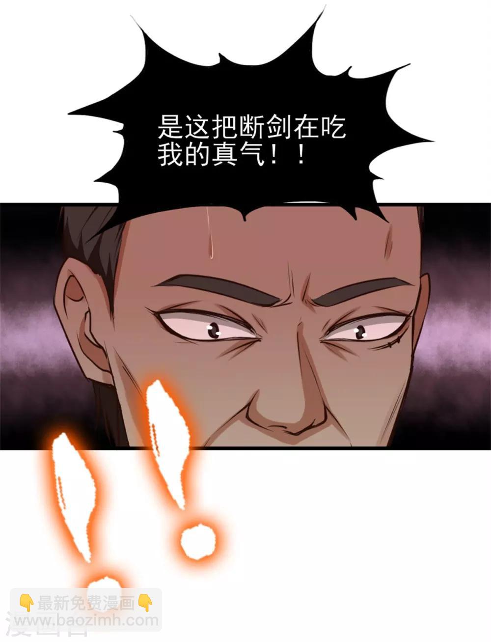 第218话 变得更强-第219话