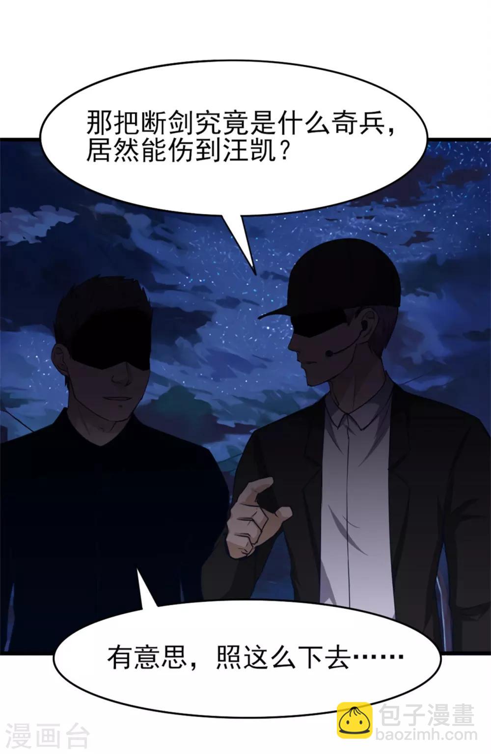 第218话 变得更强-第219话