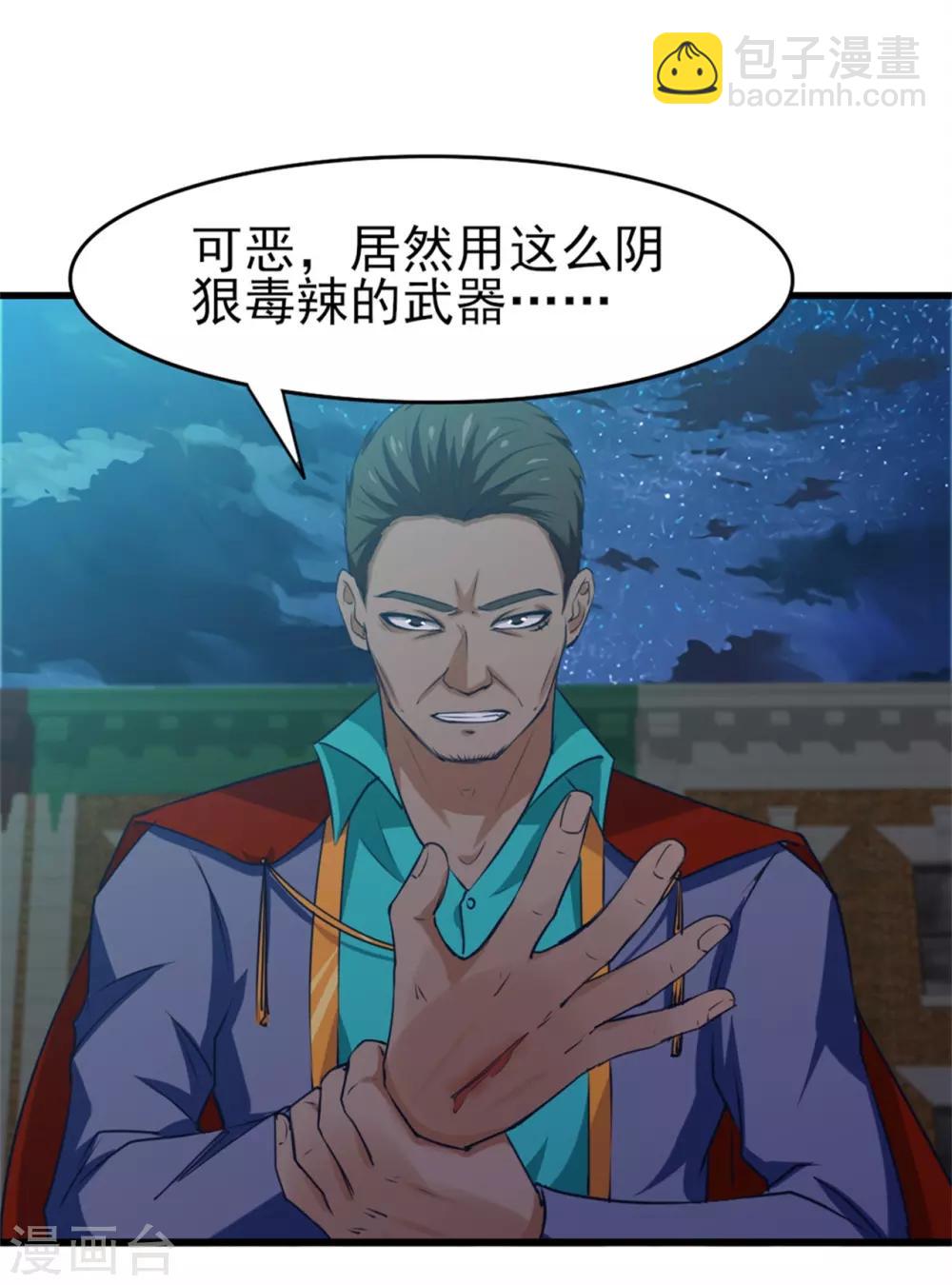 第218话 变得更强-第219话