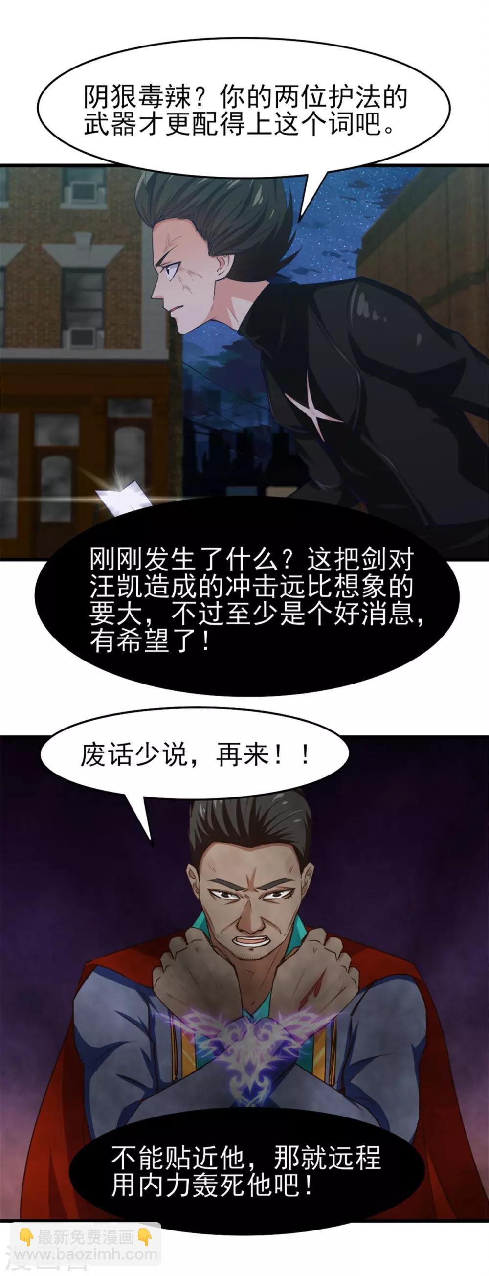 第218话 变得更强-第219话