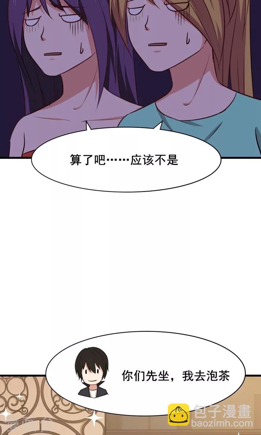 第23话 世外高人-第23话
