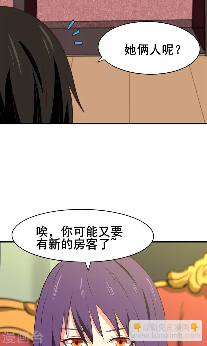 第23话 世外高人-第23话