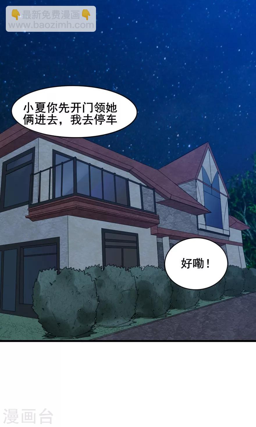 第23话 世外高人-第23话
