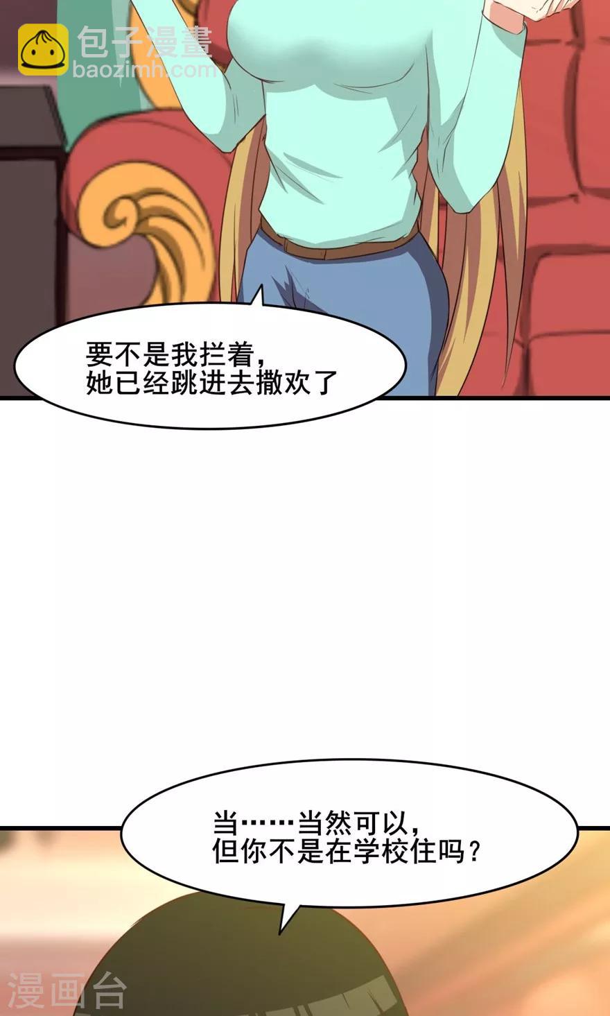 第23话 世外高人-第23话
