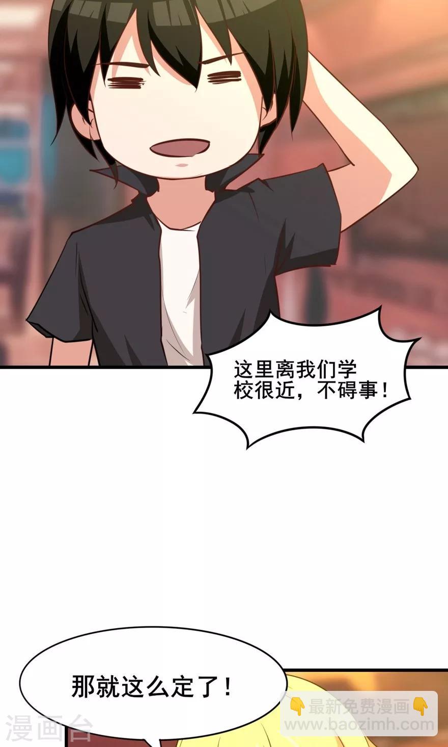 第23话 世外高人-第23话