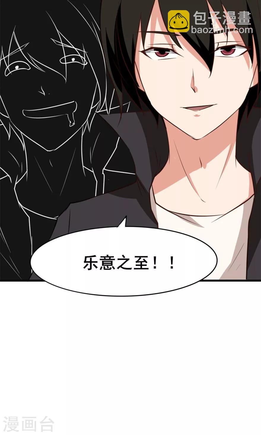 第23话 世外高人-第23话