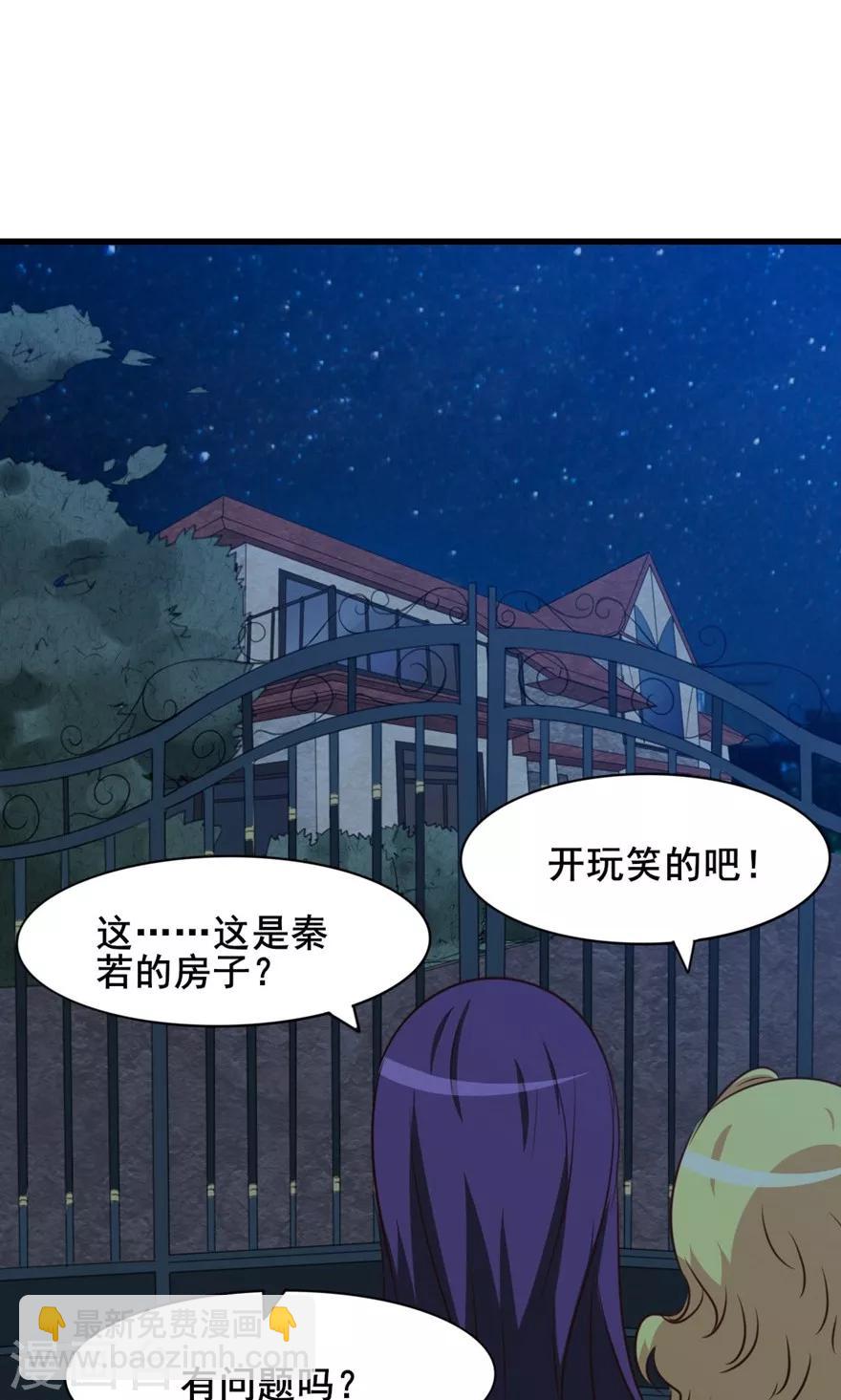 第23话 世外高人-第23话