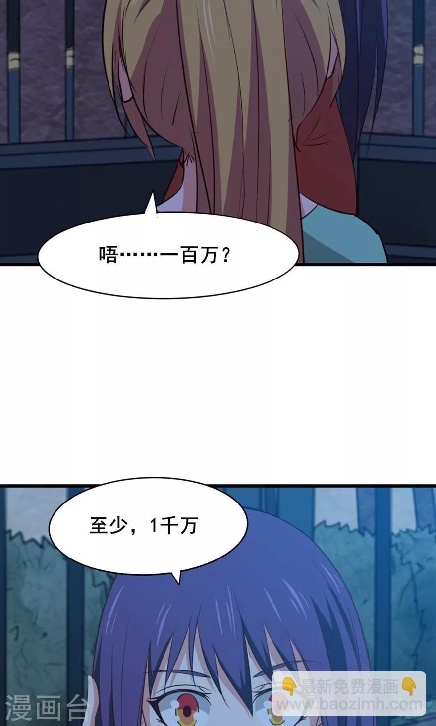 第23话 世外高人-第23话