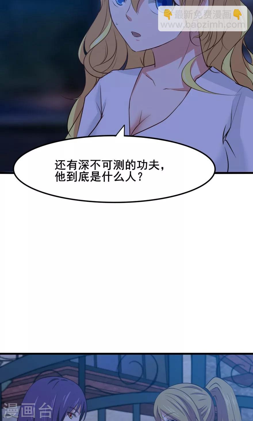第23话 世外高人-第23话