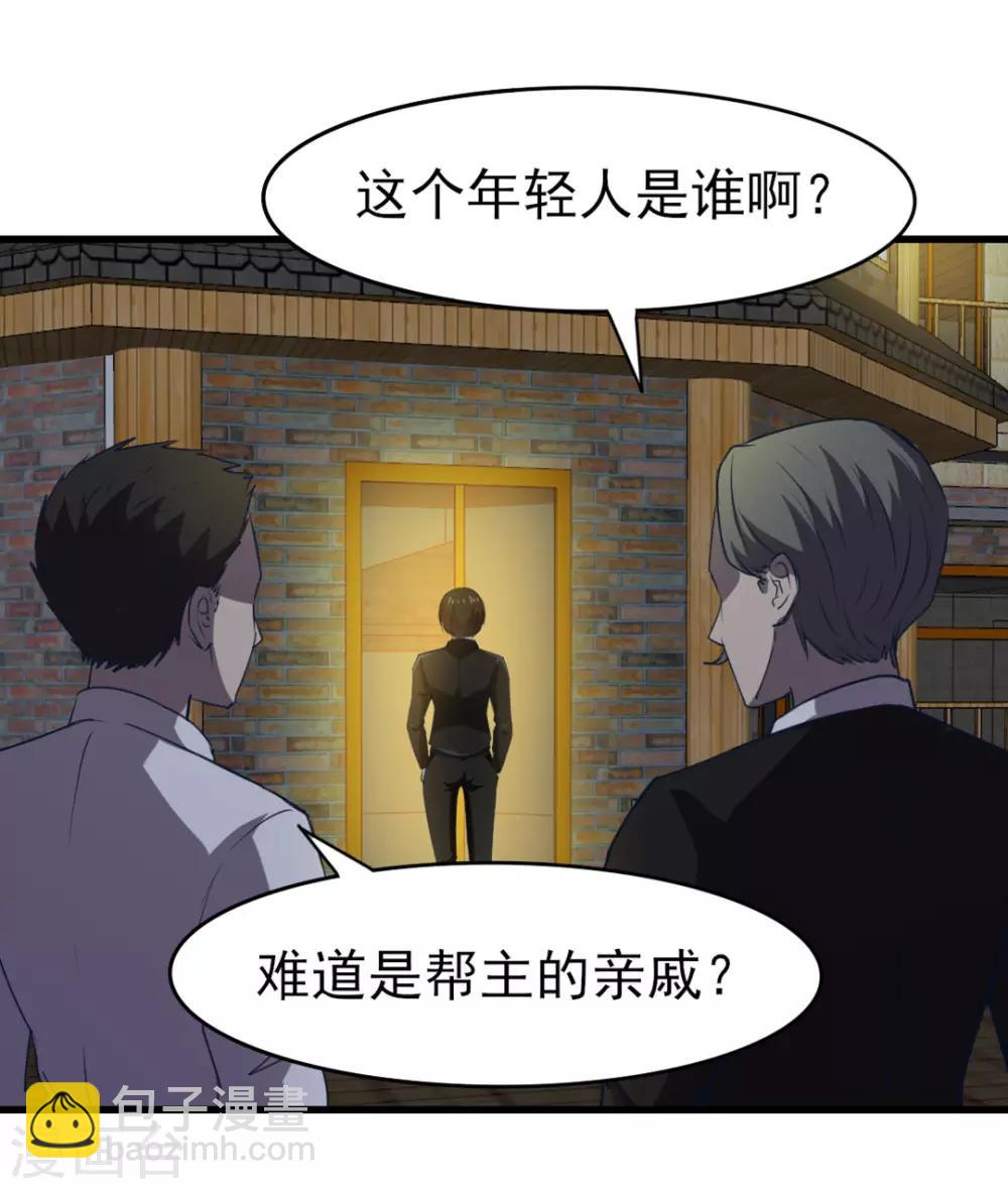 第220话 照这儿打-第221话