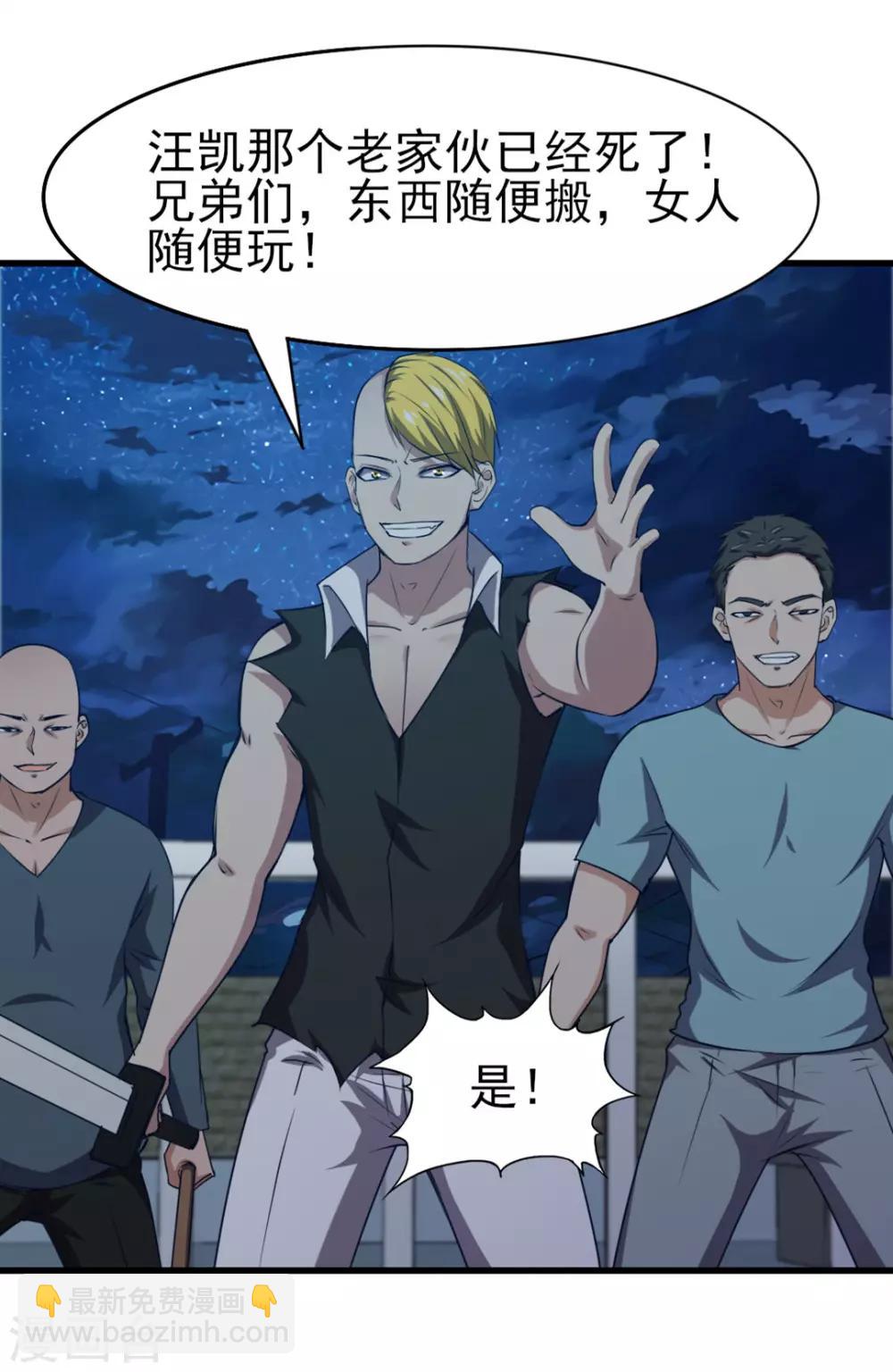 第220话 照这儿打-第221话