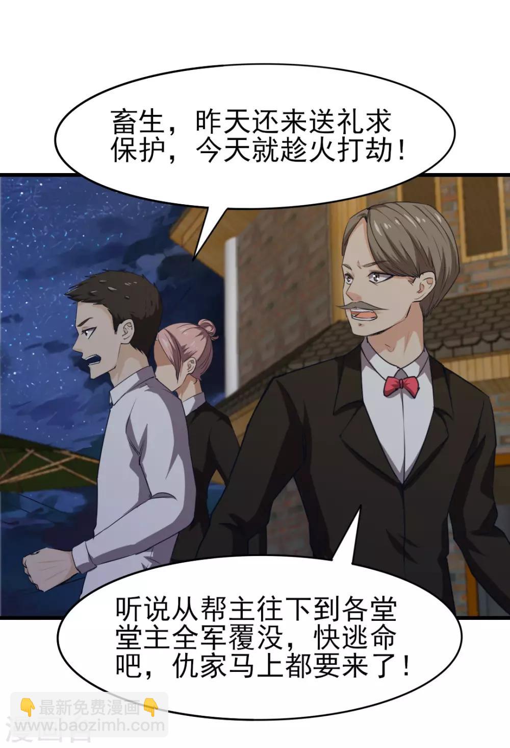 第220话 照这儿打-第221话