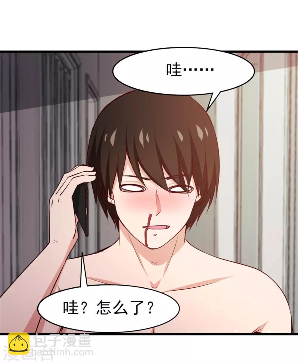第222话 美女可以聊聊吗-第223话