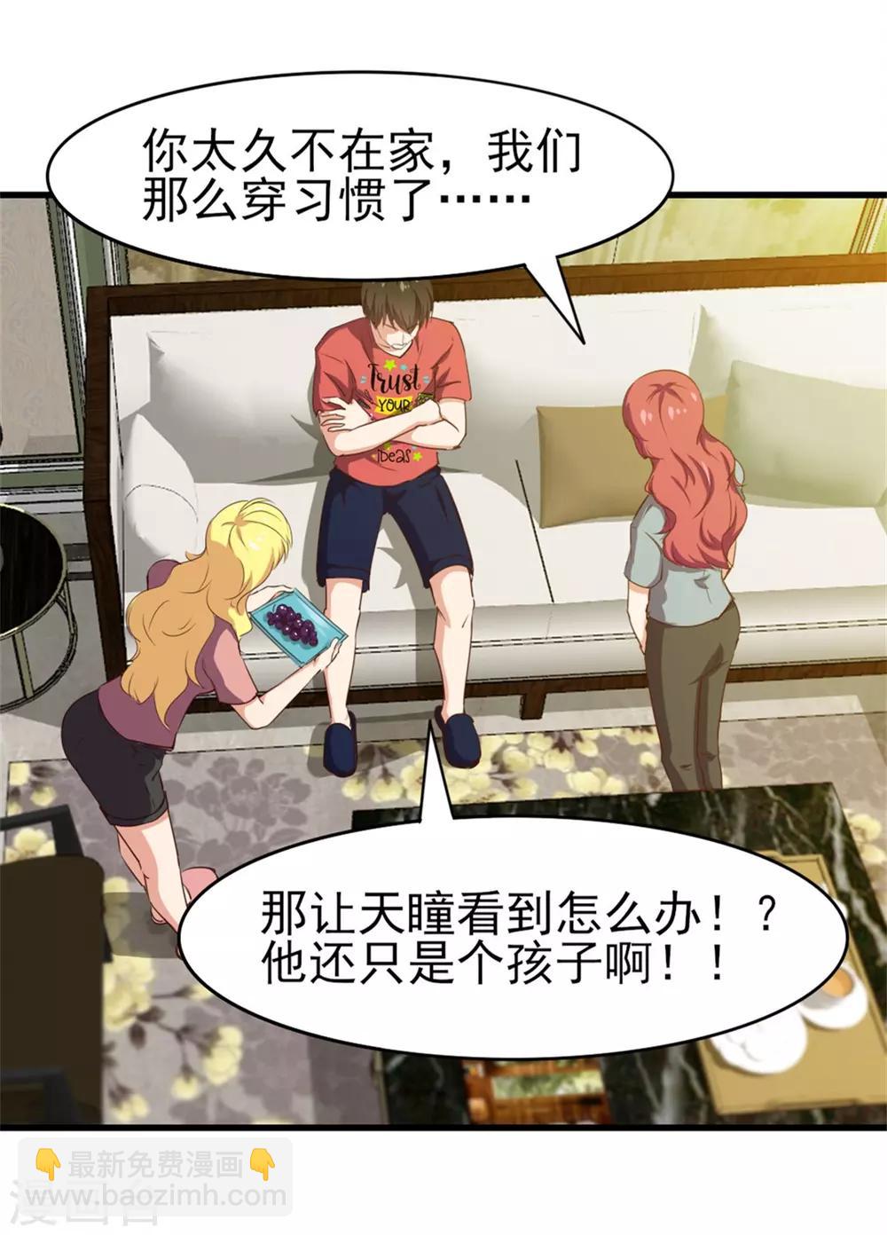 第222话 美女可以聊聊吗-第223话