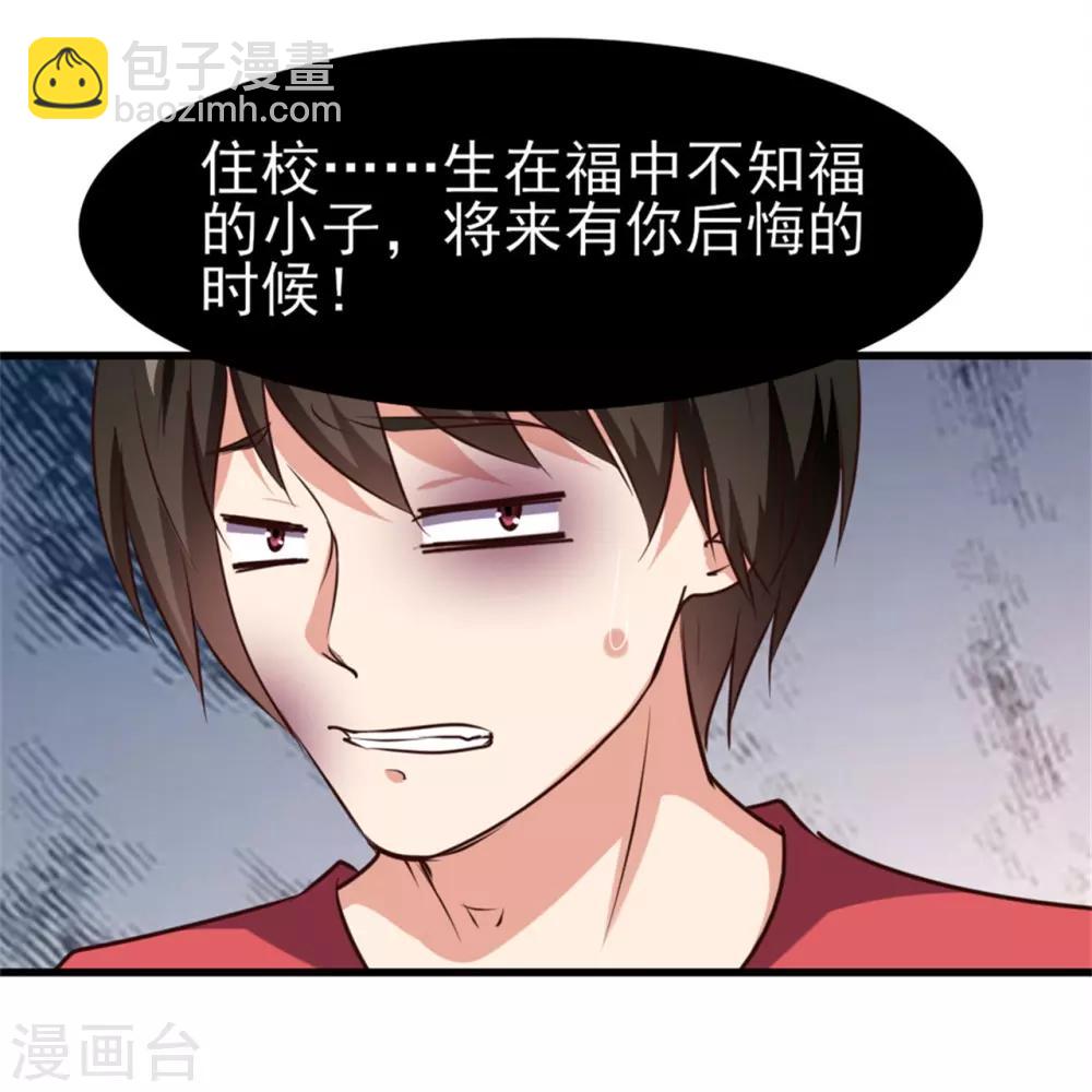 第222话 美女可以聊聊吗-第223话