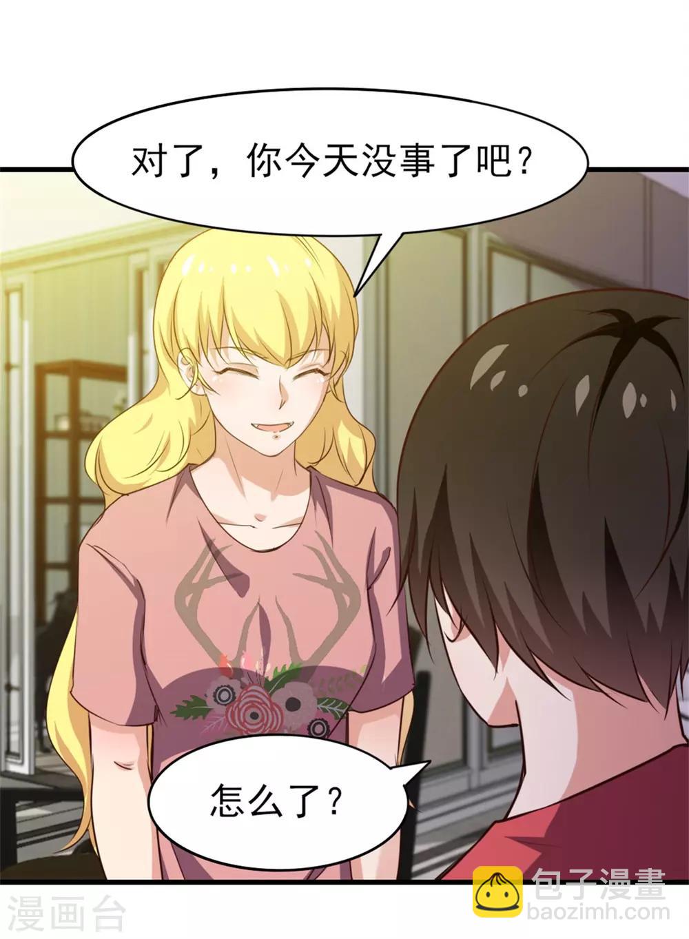 第222话 美女可以聊聊吗-第223话