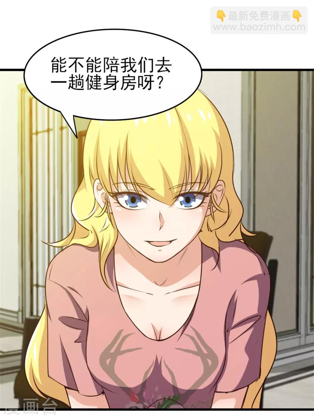 第222话 美女可以聊聊吗-第223话