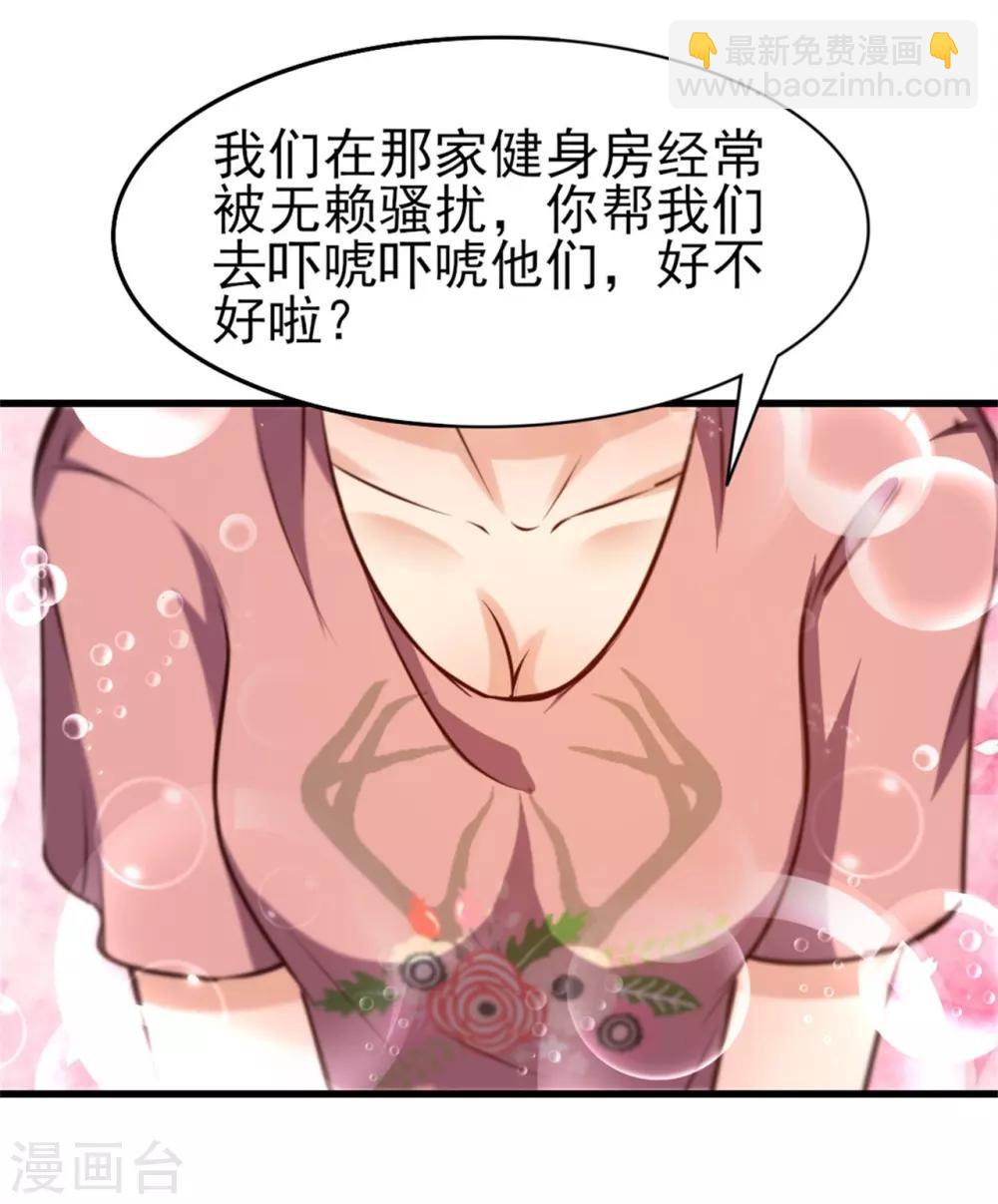 第222话 美女可以聊聊吗-第223话