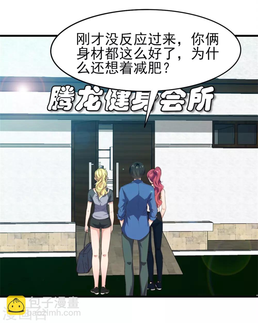 第222话 美女可以聊聊吗-第223话