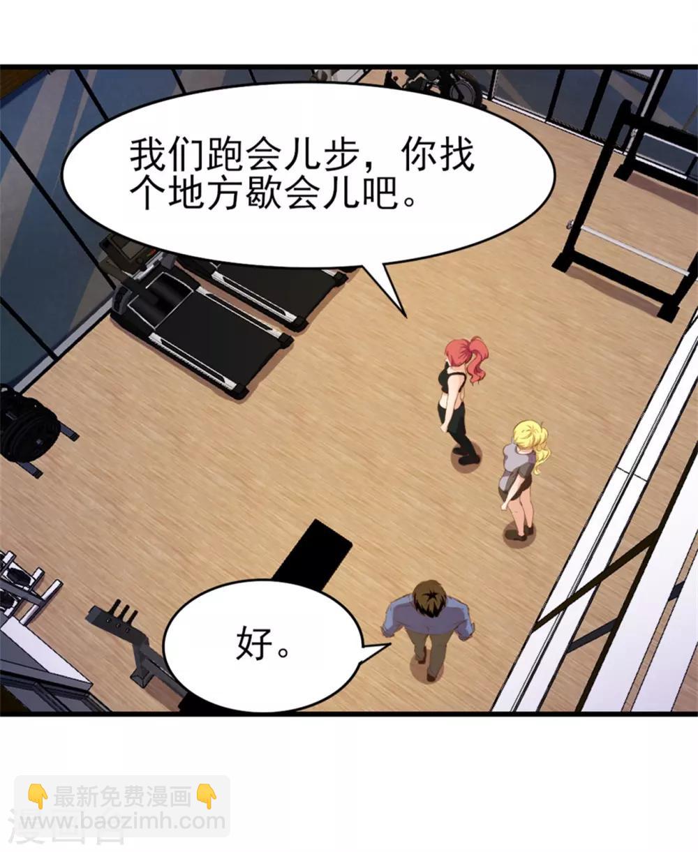 第222话 美女可以聊聊吗-第223话