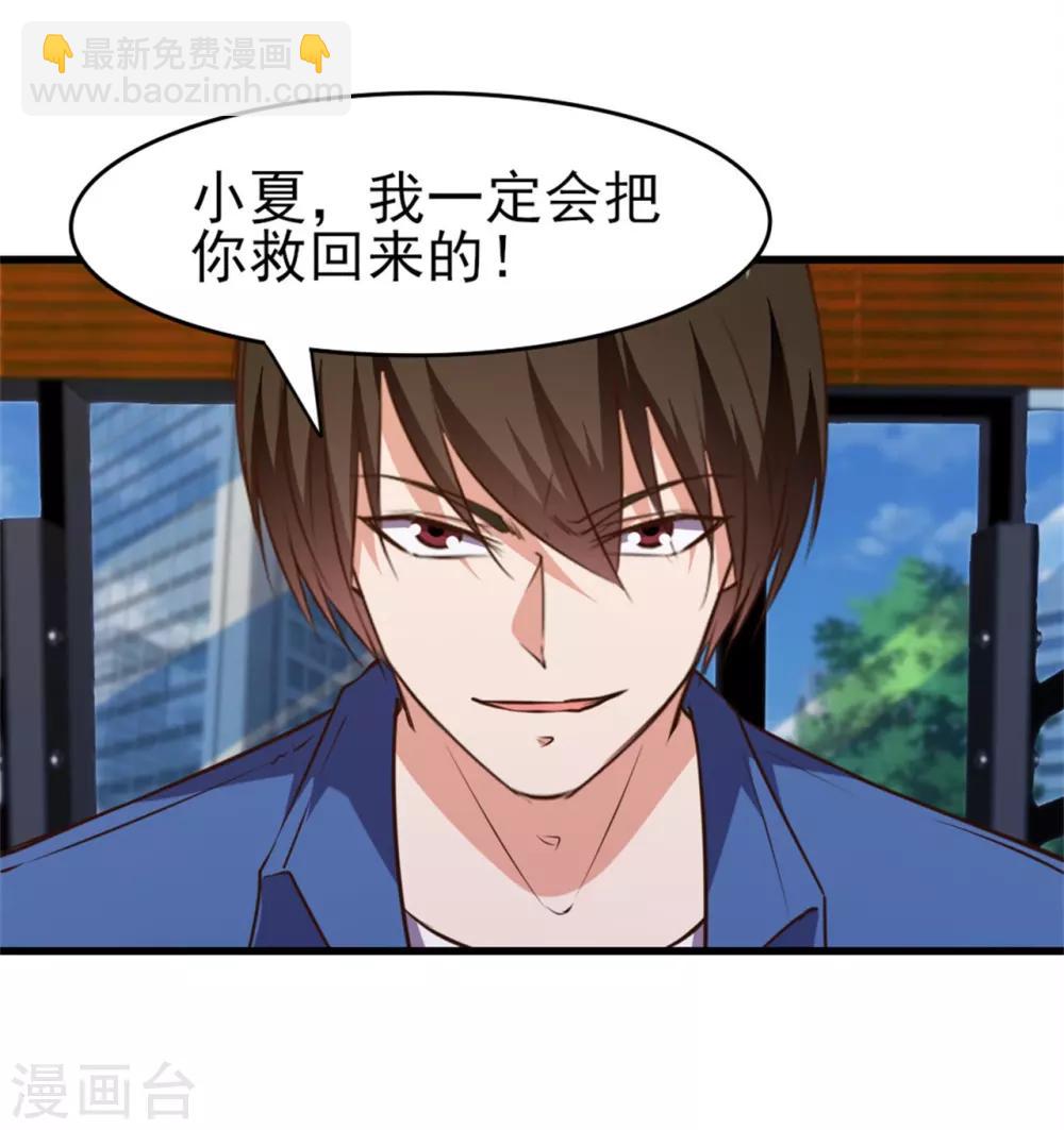 第222话 美女可以聊聊吗-第223话