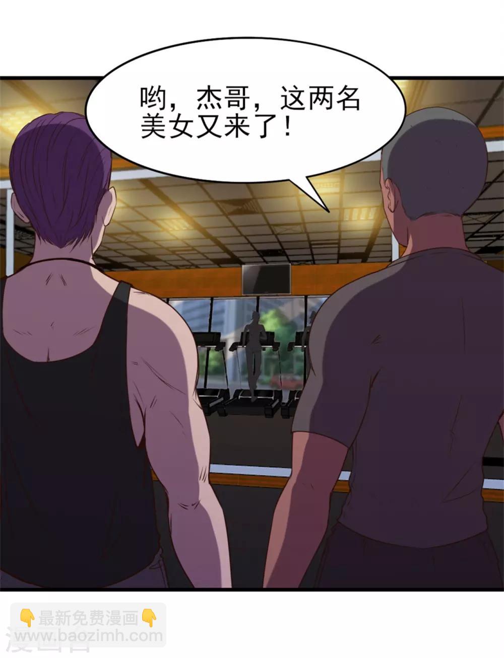 第222话 美女可以聊聊吗-第223话