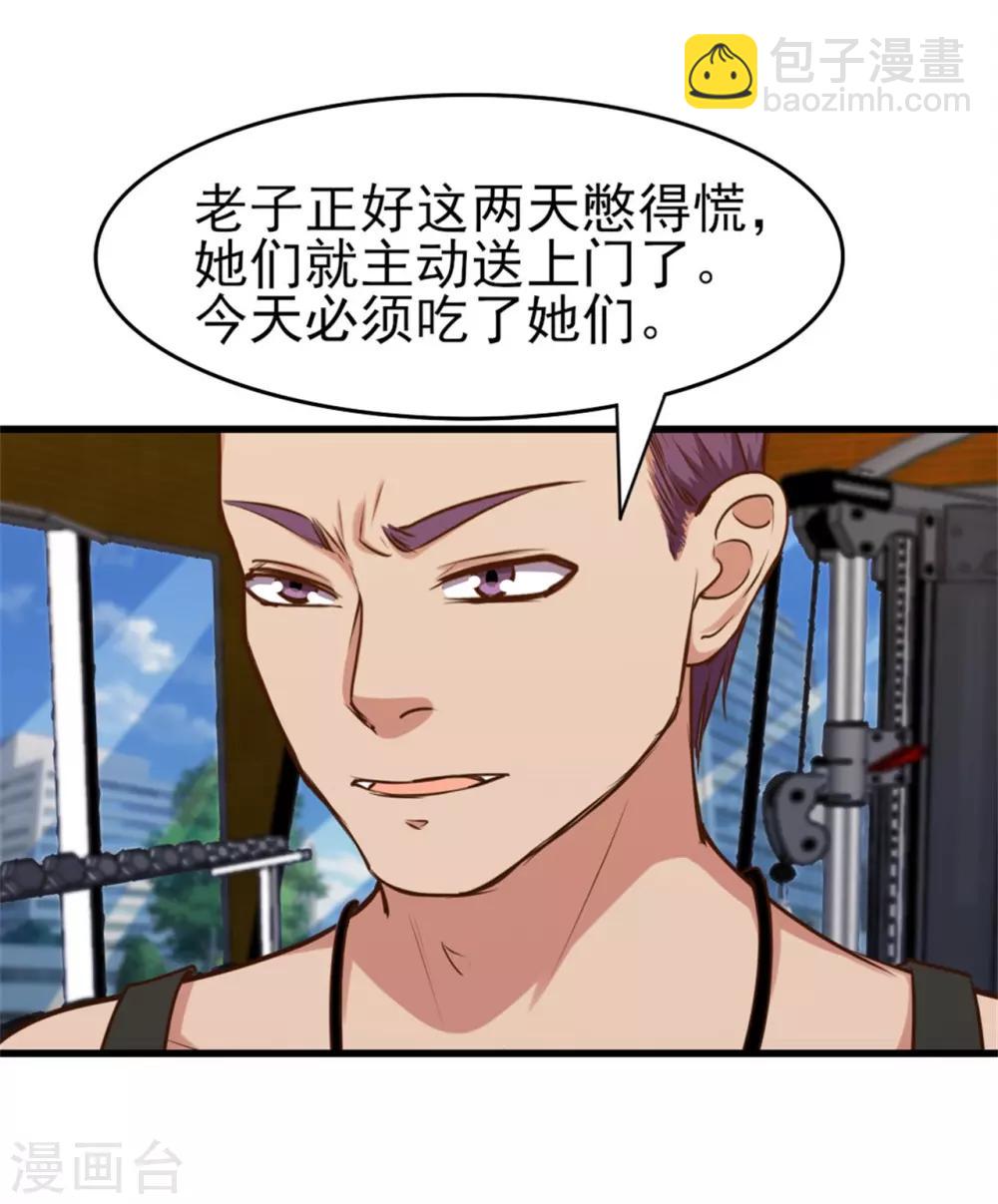 第222话 美女可以聊聊吗-第223话