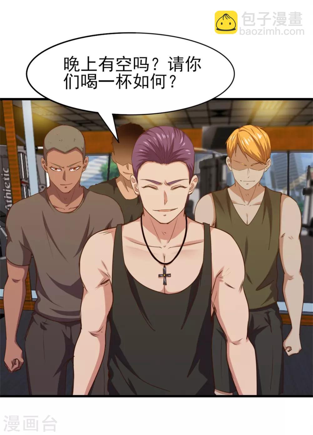 第222话 美女可以聊聊吗-第223话